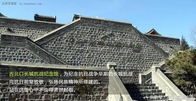 长城抗战纪念馆.jpg